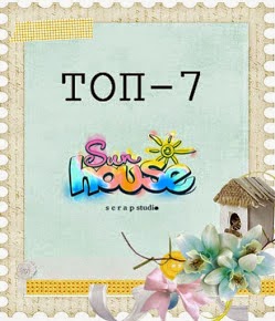 Топ 7