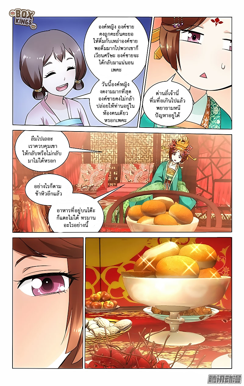 อ่านการ์ตูน Prince Don’t Do This 23 ภาพที่ 7