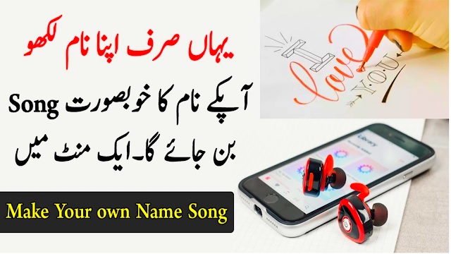 Make Your Own Name Song Important App