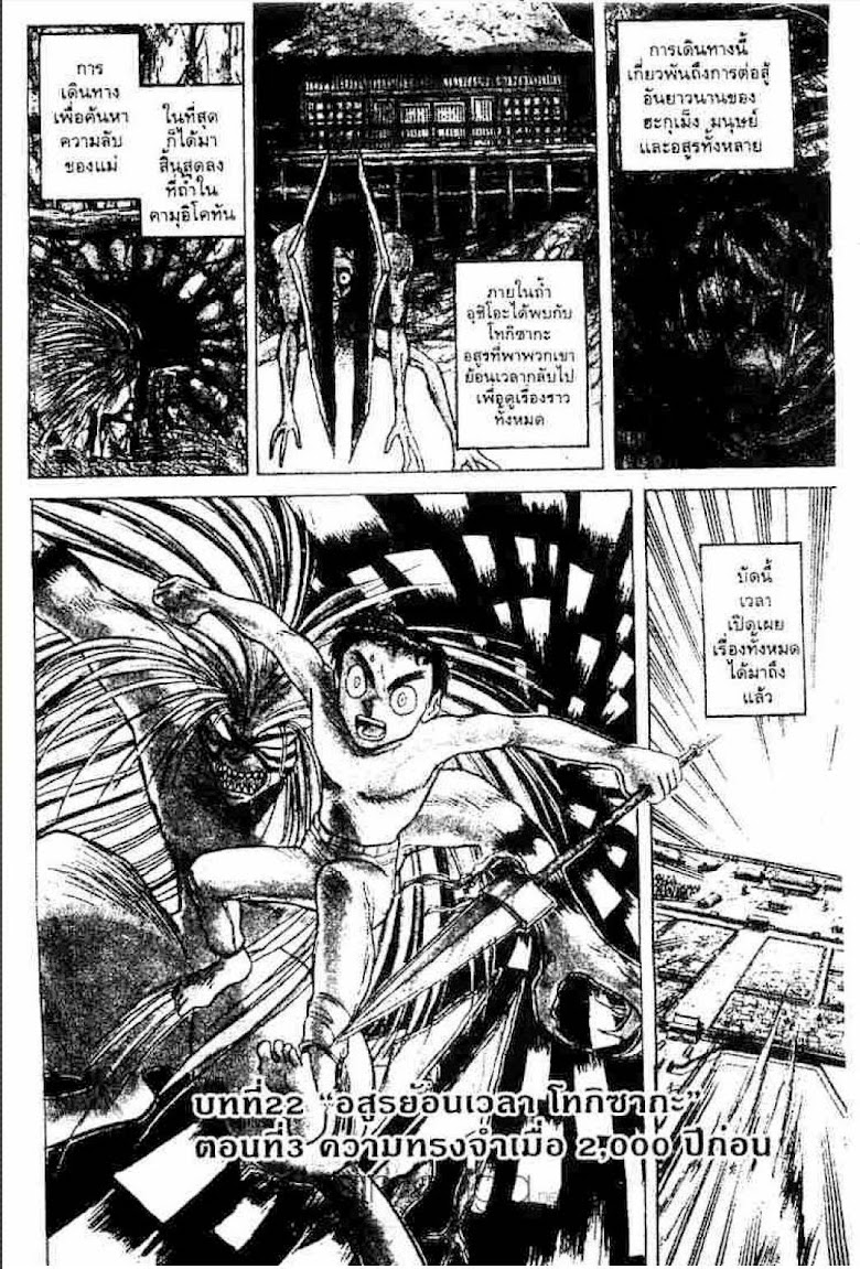 Ushio to Tora - หน้า 164