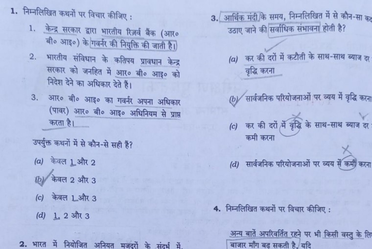 UPSC Prelims 2021 Question Paper in Hindi [Paper1] VISION