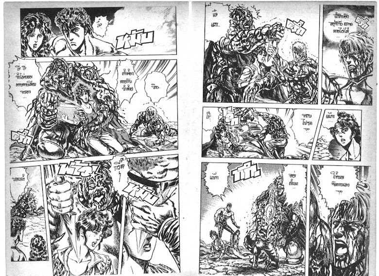 Hokuto no Ken - หน้า 527