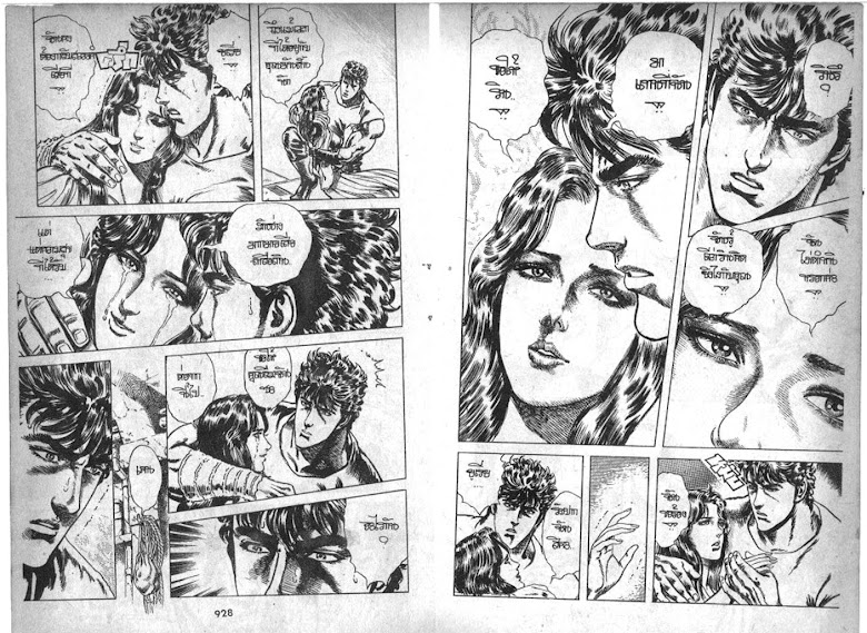 Hokuto no Ken - หน้า 465