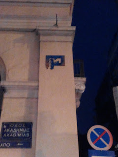 ΑΠΟΚΛΕΙΣΤΙΚΟ ΑΝΟΠΑΙΑ ΑΤΡΑΠΟΣ:ΑΠΟΚΡΥΦIΣΤΙΚΑ ΣΥΜΒΟΛΑ ΚΑΙ ΜΗΝΥΜΑΤΑ ΣΕ ΤΟΙΧΟΥΣ ΤΗΣ ΑΘΗΝΑΣ (ΣΤ’ΜΕΡΟΣ)