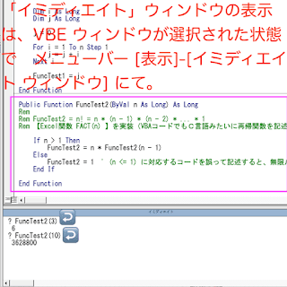 再帰関数の作成 Recursive function(Png)