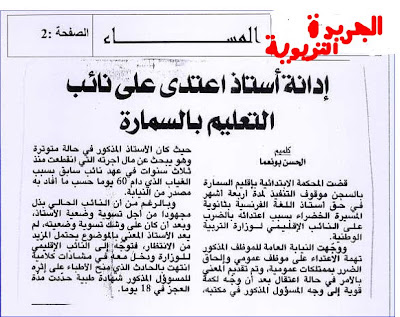 اضغط على الصورة لرؤيتها بالحجم الطبيعي