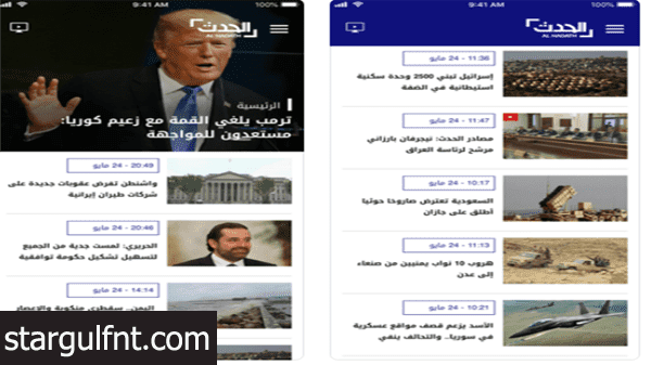 أفضل 4 تطبيقات أخبار عربية للايفون والاندرويد
