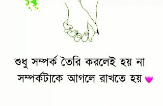 550+ Best Romantic Quotes In Bengali Of All Time - সেরা সব প্রেমের উক্তি