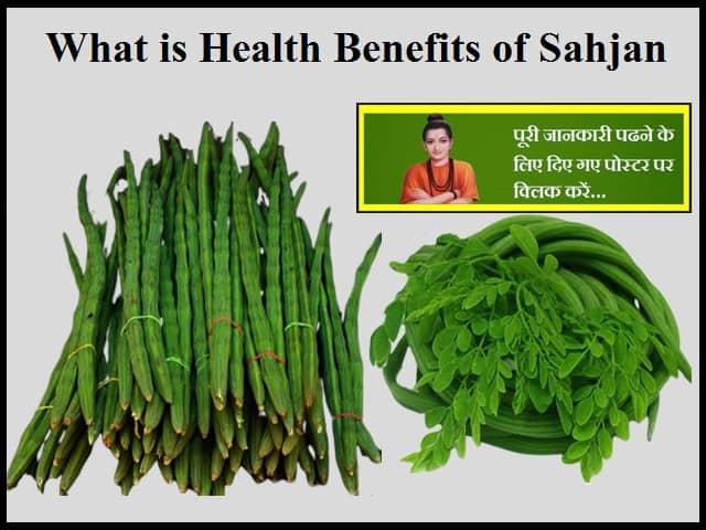 What is Health Benefits of Sahjan