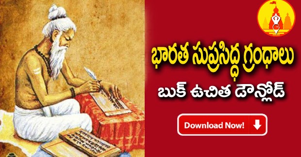 Telugu Pdf Books Free Download Telugu Pdf Books Free Download