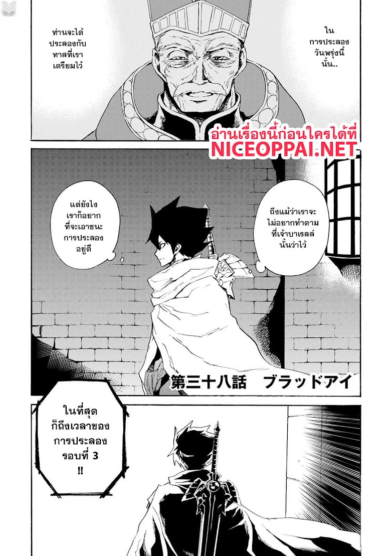 Tsuyokute New Saga  - หน้า 1