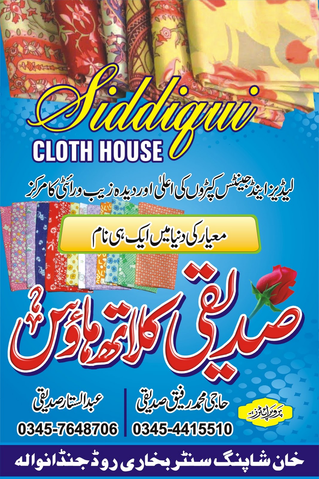 kaami Siddiqui Cloth House