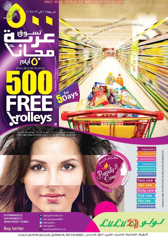 Lulu Kuwait - 500 FREE Trolleys