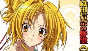 Oda Nobuna No Yabou Episódio 10