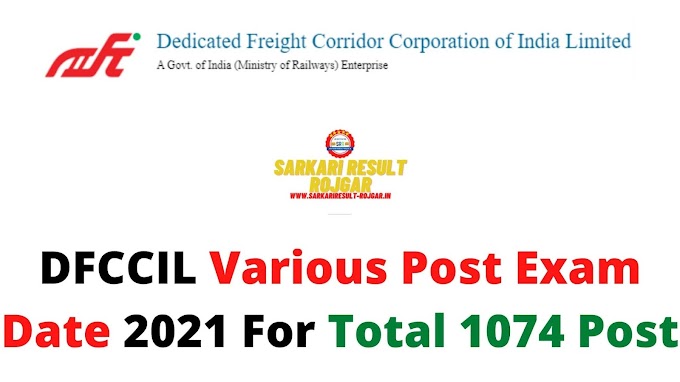 DFCCIL Various Post Exam Date 2021 For Total 1074 Post