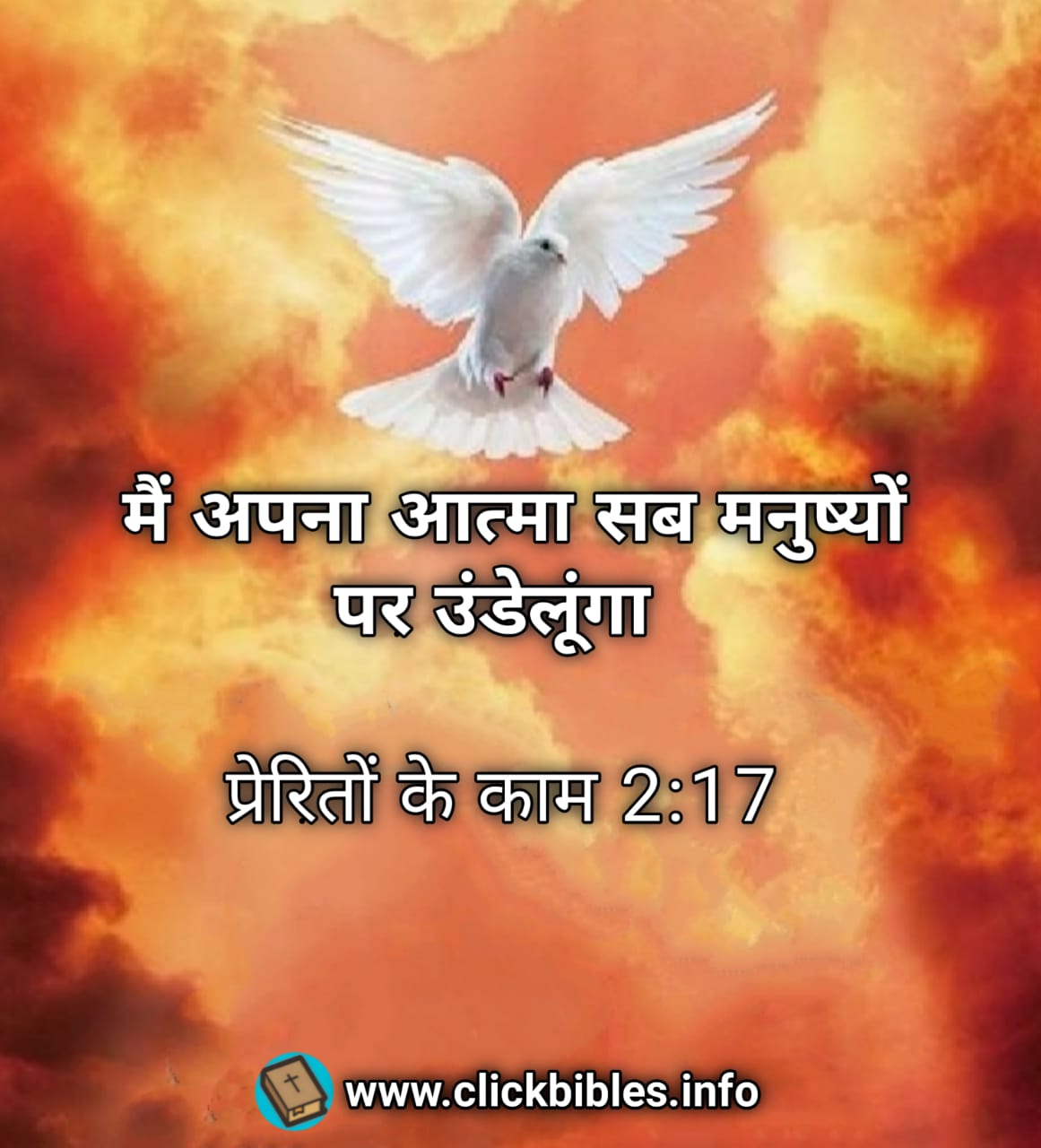 Astonishing Collection of Full 4K Images: Top 999+ Hindi Bible Verses