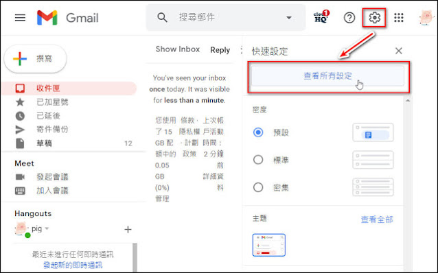 『 Gmail』郵件範本功能,免燒腦,快速發送信件 『 Gmail』郵件範本功能,免燒腦,快速發送信件