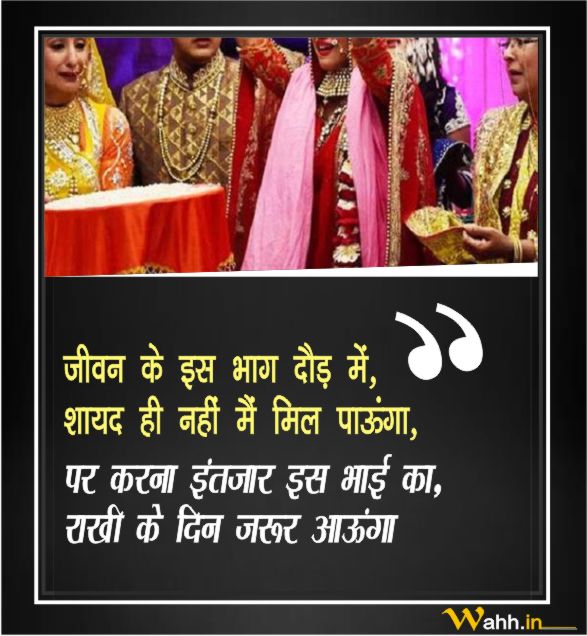 2023【 Shadi Vidai Shayari 】 दिल को छू लेने वाले बहन बेटी की विदाई पर