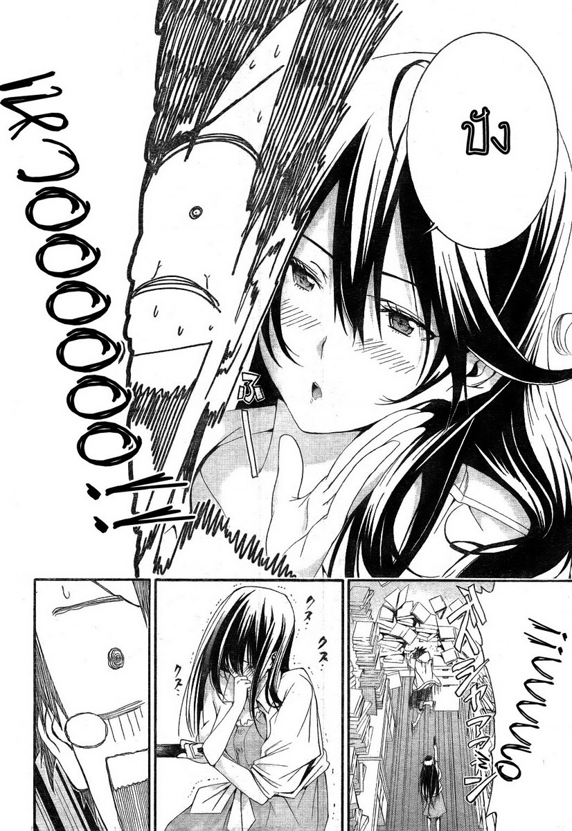 อ่านการ์ตูน Pajama na Kanojo 3 ภาพที่ 19