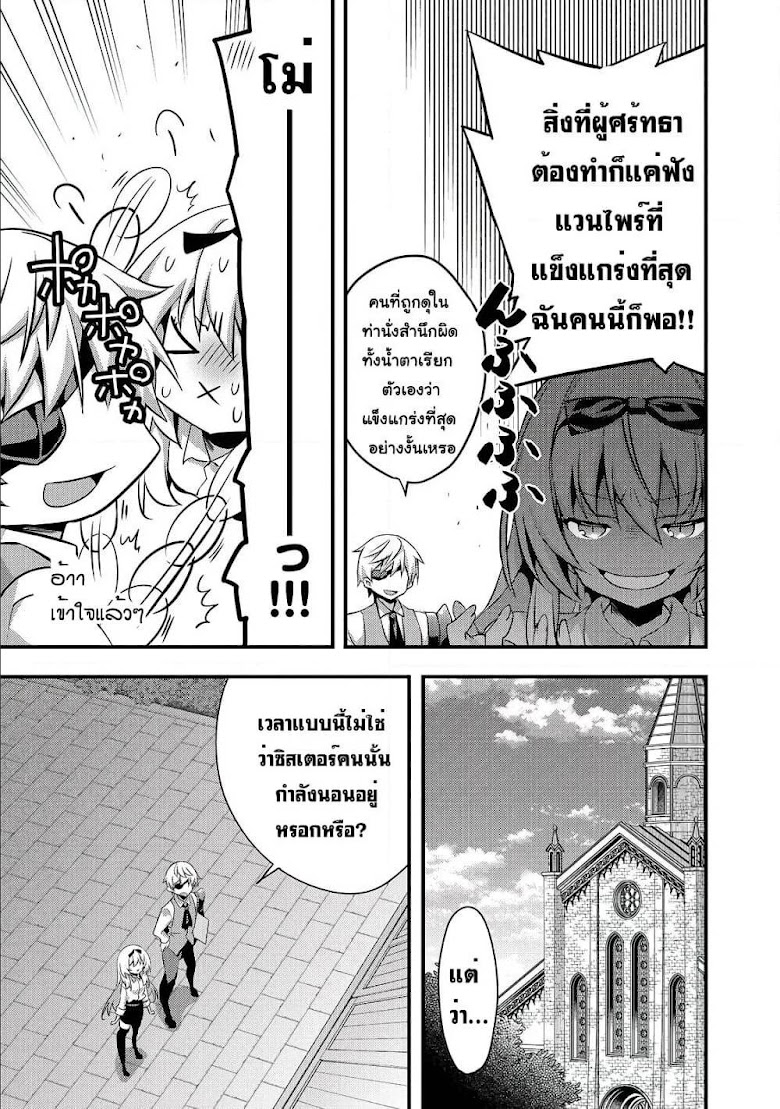 Arifureta Gakuen de Sekai Saikyou - หน้า 5