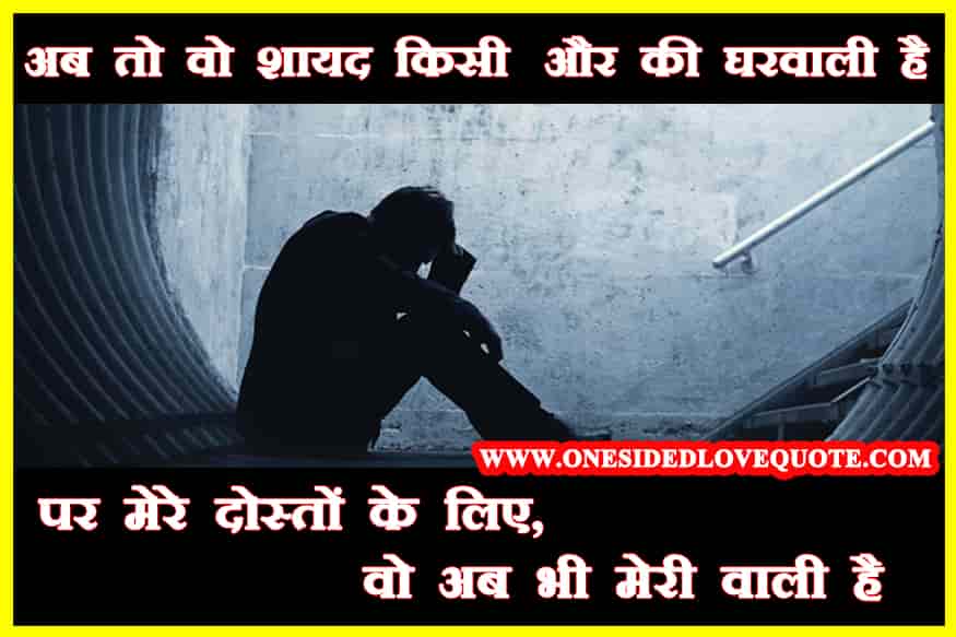 one-sided-love-status-hindi one-sided-love-status-hindi