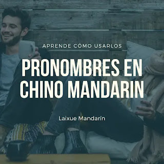 Lección #17: Los Pronombres en Chino Mandarín