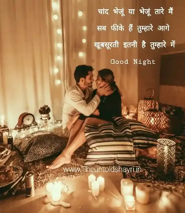 Hindi Good Night Image Shayari - shubh Ratri Image