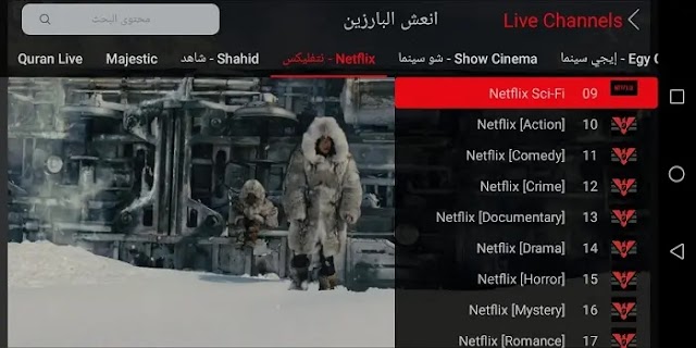 تحميل تطبيق PHONEIX IPTV لمشاهدة القنوات للأندرويد 