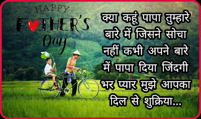 Image For Father's Shayari