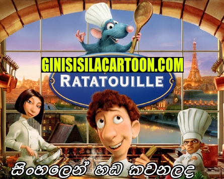 Ratatouille (2007)  - sinhala dubbed