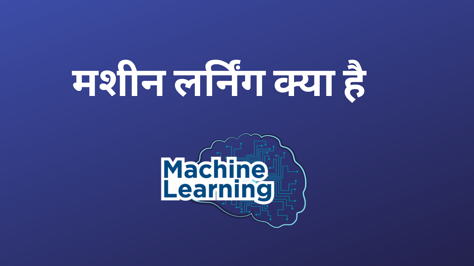unsupervised learning in hindi
