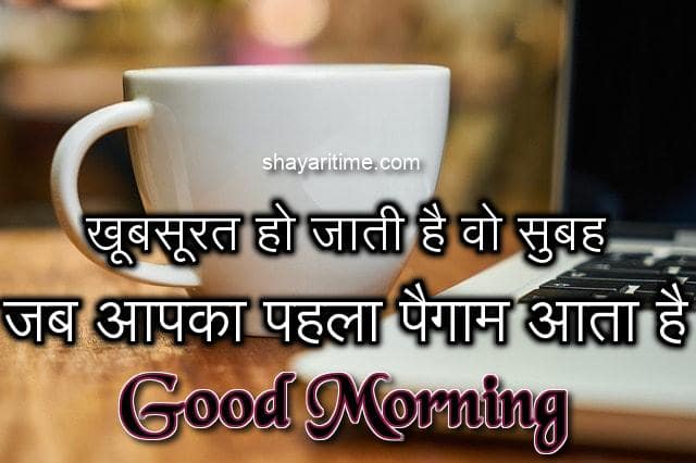 good morning shayari