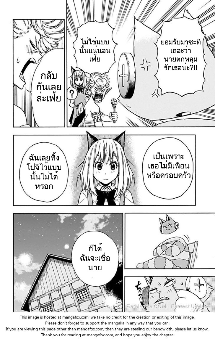 Pochi Kuro - หน้า 9
