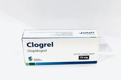 كلوقريل clogrel 75 mg لمنع النوبات القلبية والسكتات الدماغية