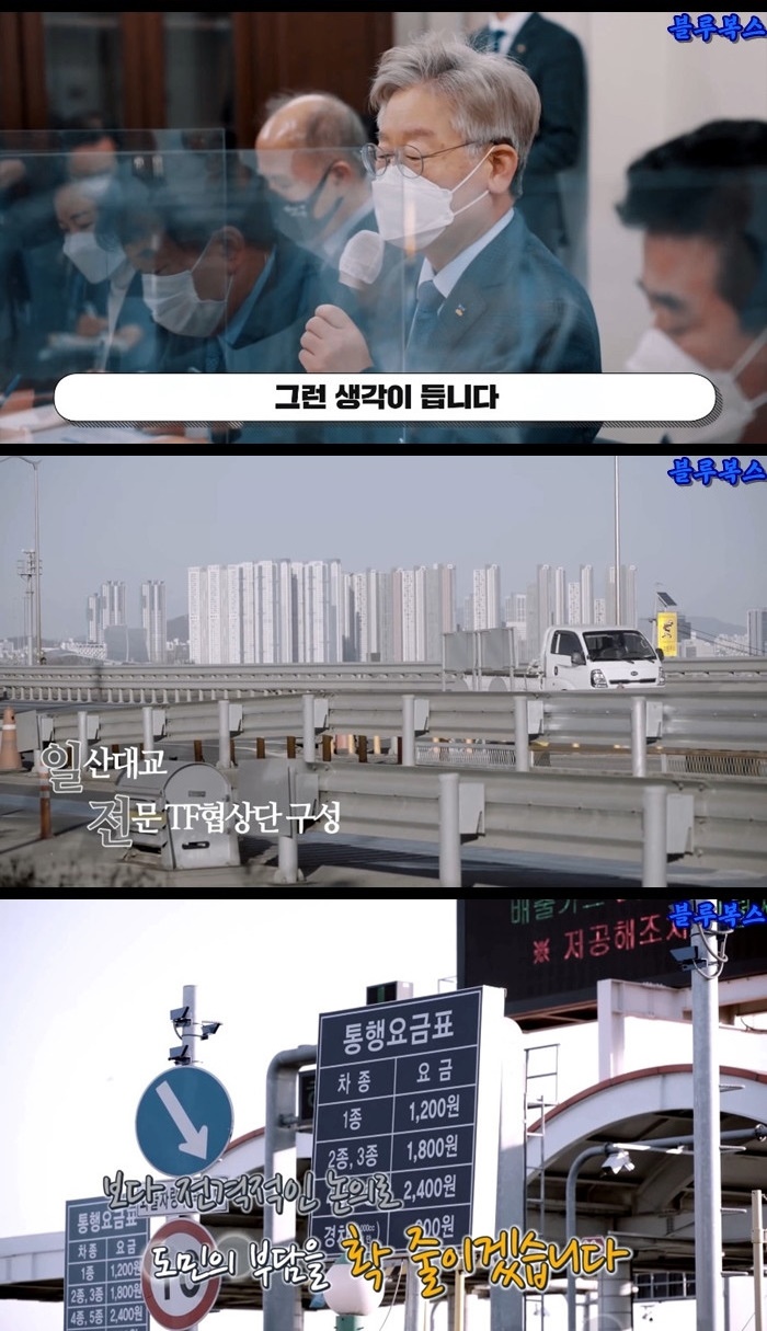 한강 다리 중에 통행료를 받는 다리가 있다?