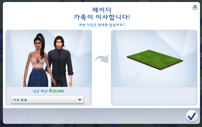 The Sims: [심즈4 한글챌린지 - 리플레이3]