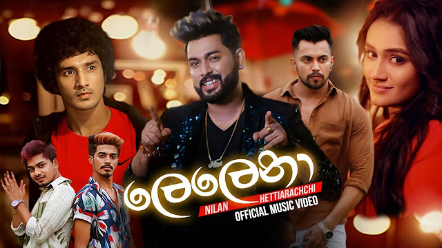 Lelena Song Lyrics - ලෙලෙනා ගීතයේ පද පෙළ