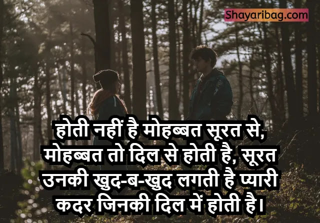 New Love Attitude Status in Hindi New Love Attitude Status in Hindi