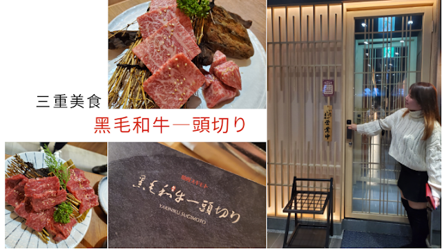 黑毛和牛一頭切り 黑毛和牛一頭切り