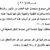 الضرايب و الإستقطاعات بعد التعديل الضرايب و الإستقطاعات بعد التعديل