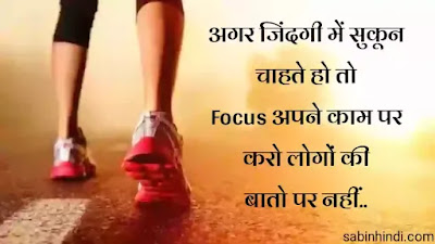 Motivational-quotes-in-hindi Motivational-quotes-in-hindi