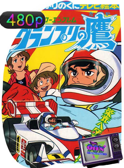 Super Grand Prix (1978) Temporada 1 HD [480p] Latino [GoogleDrive] SXGO