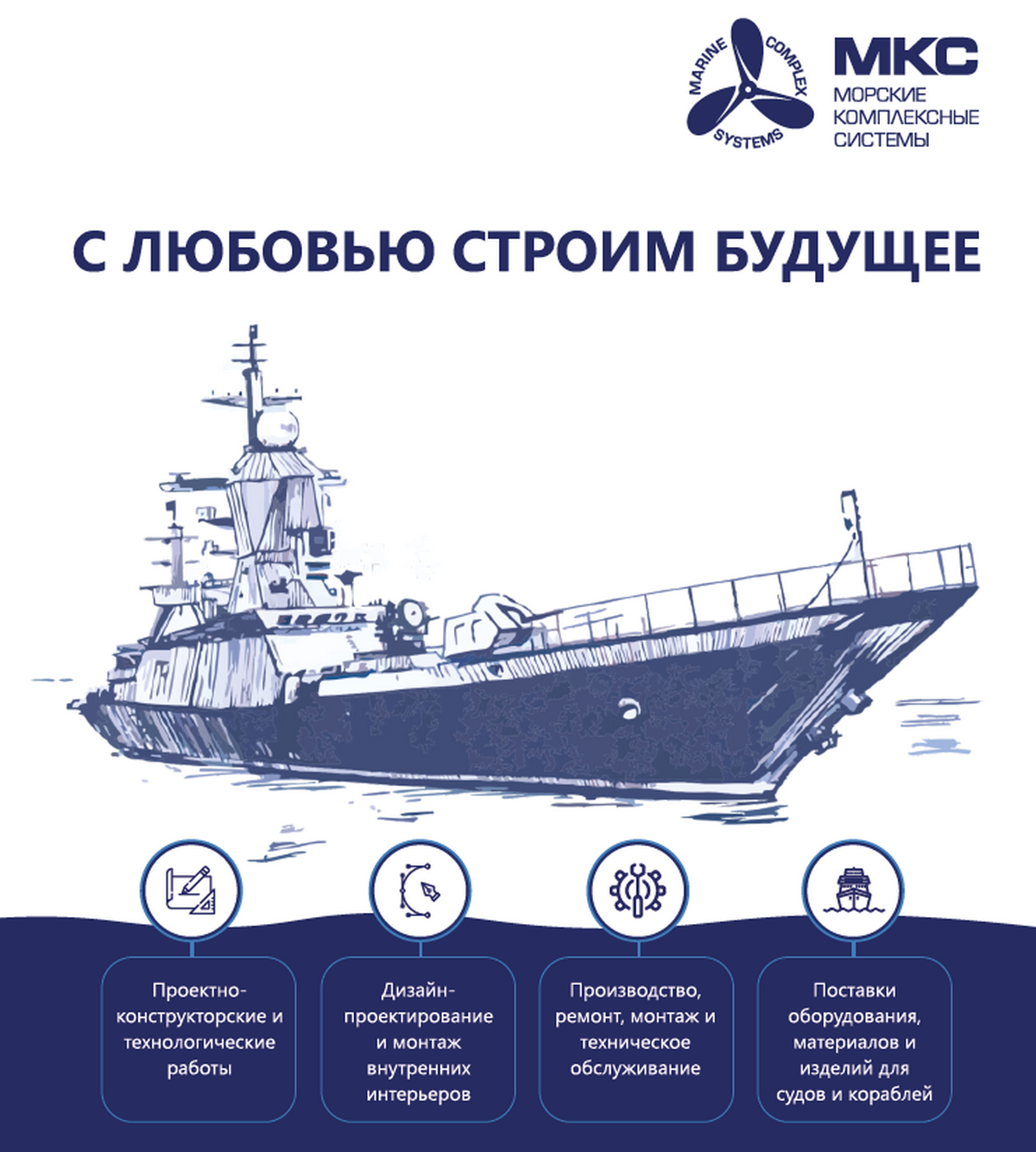 морские комплексные системы. комплексные системы санкт петербург. комплексные системы безопасности. ооо морские комплексные системы. выставка комплексная безопасность 2023.