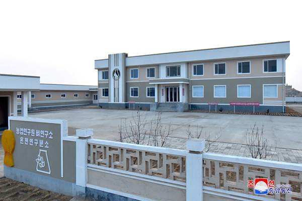 Onchon Branch of the Rice Institute under the Academy of Agricultural Science