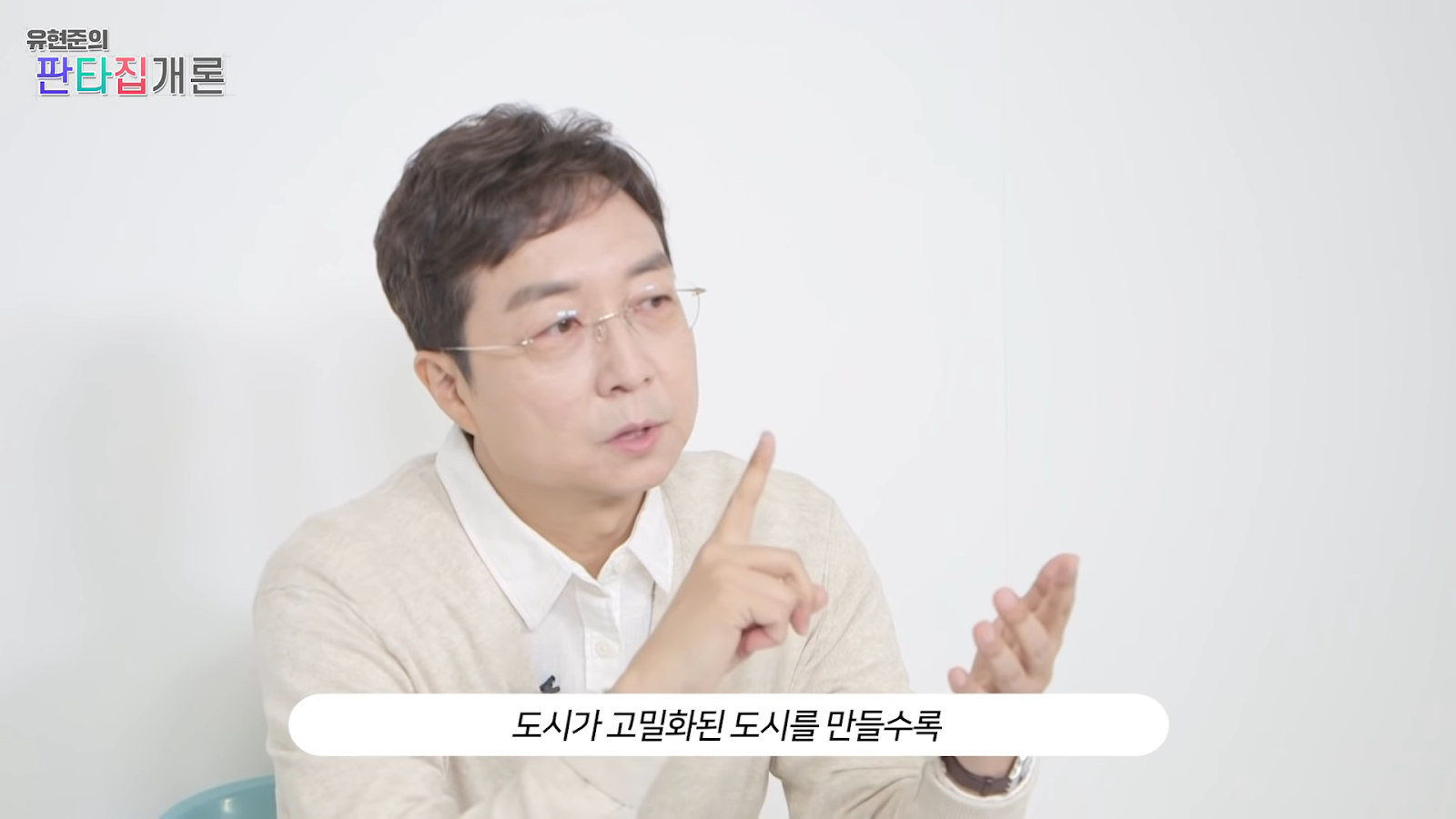조선이 망한 이유는 온돌 때문이다?
