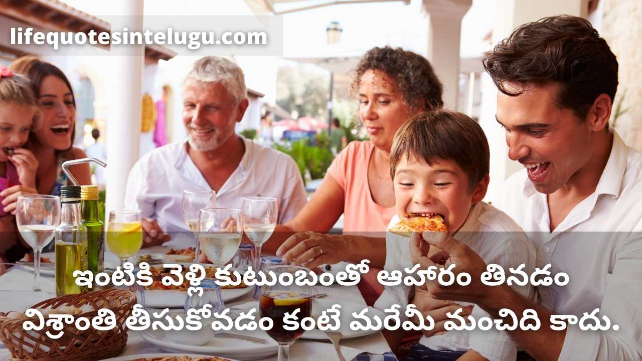 Family Quotes In Telugu