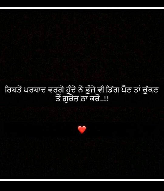 punjabi love wallpapers free