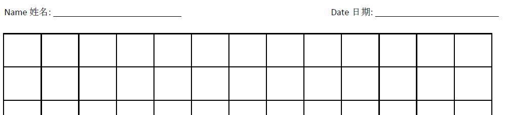 CantotoMando: Chinese Writing Exercise Worksheets