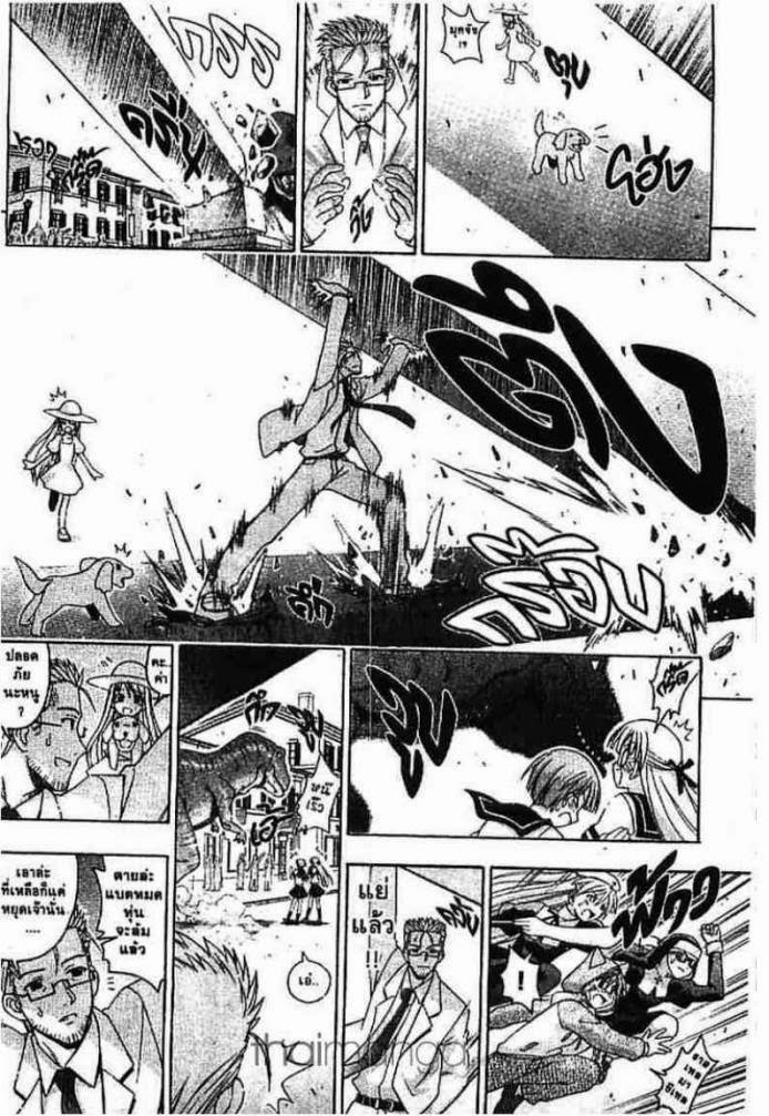 Negima! Magister Negi Magi - หน้า 170