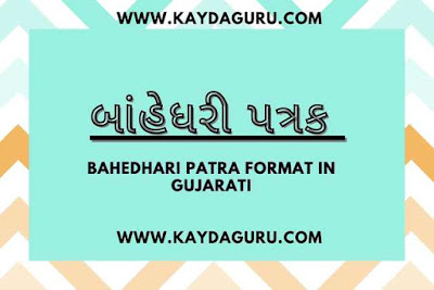 Divorce Agreement Format In Gujarati Divorce Papers In Gujarati Pdf Divorce Deed Format In Gujarati